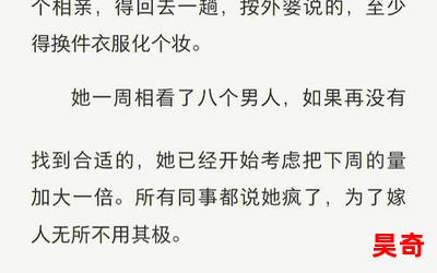 先婚后爱 我的市长大人-先婚后爱 我的市长大人全文免费阅读