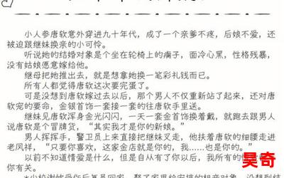 七十年代娇媳妇最新章节列表_七十年代娇媳妇全文免费阅读小说