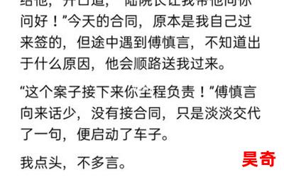 傅慎言沈姝全文免费阅读爱你不能言一群球最新章节-全文阅读