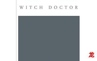 witch doctor,witch doctor全文阅读,witch doctor最新章节