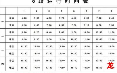 938路公交车路线全文免费阅读-938路公交车路线小说全集完整版大结局