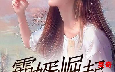 被女生踩在脚下最新章节列表_被女生踩在脚下全文免费阅读