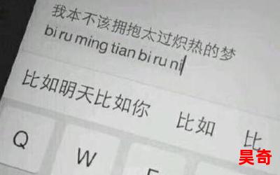 你是我患得患失的梦_你是我患得患失的梦最新章节_你是我患得患失的梦(全文免费阅读)小说全文阅读无弹窗