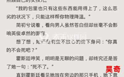 怜子如何不丈夫全文免费阅读-怜子如何不丈夫小说全集完整版大结局