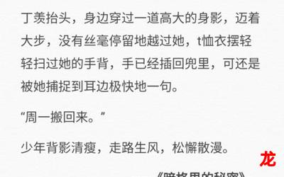 暗宅之迷最新章节列表_暗宅之迷全文免费阅读