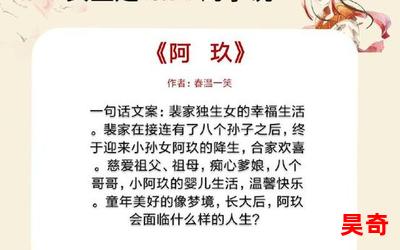 女主从小被用药肉到大 - 全文免费阅读