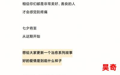 我的爱情故事,我的爱情故事全文阅读,我的爱情故事最新章节