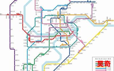 重庆轻轨线路图最新章节列表_重庆轻轨线路图全文免费阅读