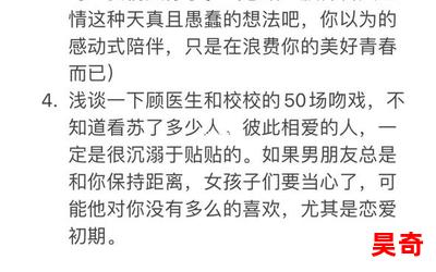 我想谈恋爱(免费阅读)小说全文阅读无弹窗-我想谈恋爱最新章节列表