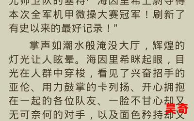 银河帝国之刃最新章节_银河帝国之刃(全文免费阅读)小说全文阅读无弹窗