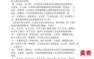 子攻父爱最新章节_子攻父爱(免费阅读)小说全文阅读无弹窗