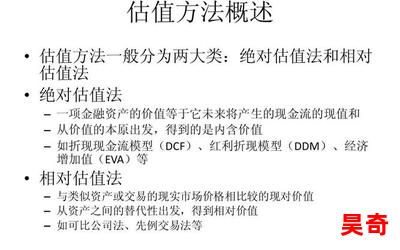 市盈率估值法最新章节-市盈率估值法小说