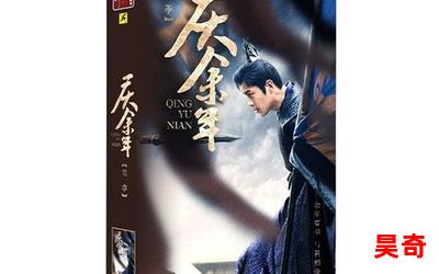 庆余年46集全集免费高清-庆余年46集全集免费高清全文免费阅读