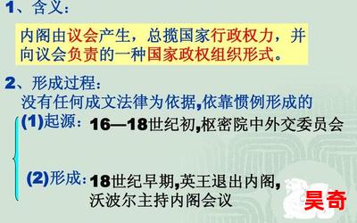 内阁制最佳来源-内阁制(免费阅读)小说全文阅读无弹窗