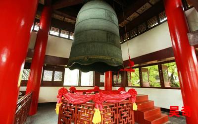 寺院钟声_小说免费阅读_寺院钟声最新章节列表_寺院钟声全文阅读