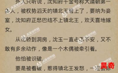 我是(免费阅读)小说全文阅读无弹窗 - 我是最新章节列表