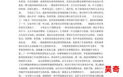 我想要怒放的生命全文免费阅读