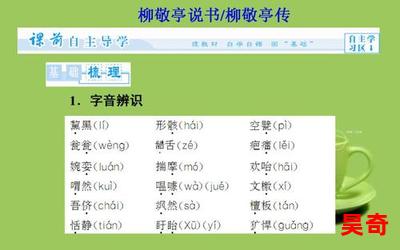 柳敬亭(免费阅读)小说全文阅读无弹窗 - 柳敬亭最新章节列表