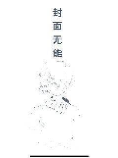 异国浪漫谭-异国浪漫谭全文全集【无弹窗】全文在线阅读